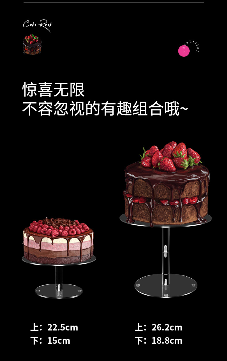 蛋糕架详情1_17.jpg