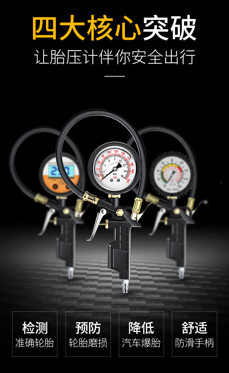 Tire pressure gauge, high-precision digital display pressure inflator, car tire pressure gauge, inflating gun, air nozzle, air pump