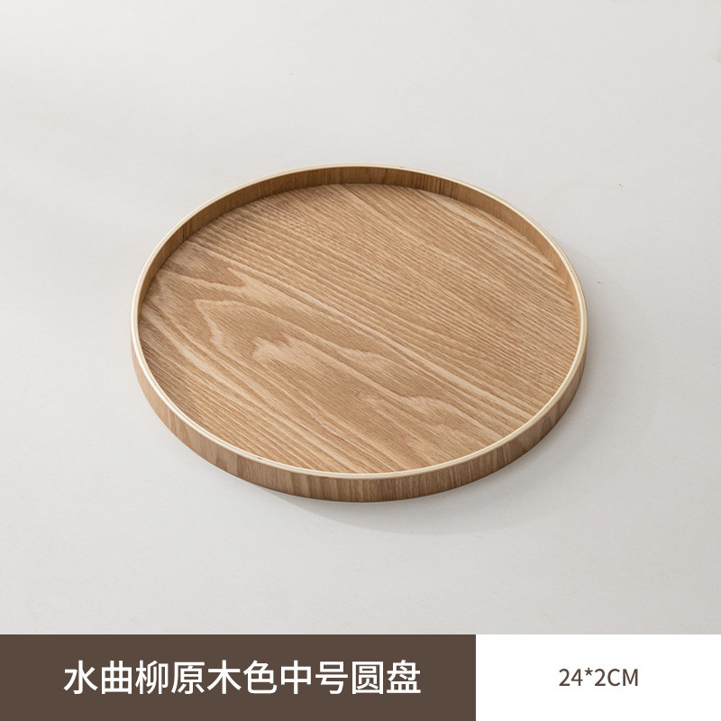 现代简约杯子茶盘家用创意圆形多功能收纳盘咖啡餐具下午点心盘|undefined