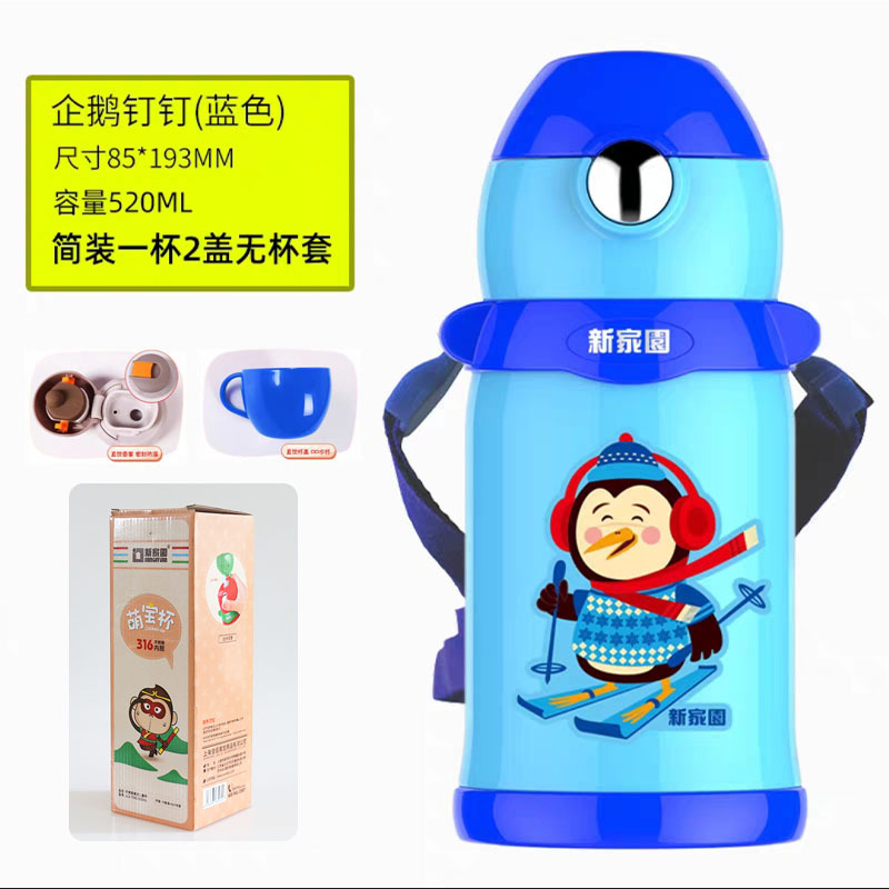 스트랩이 있고 컵 커버가 없는 파란색 단순 버전