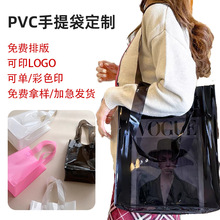 pvc礼品包装袋定制精致小袋子伴手礼袋果冻包透明手提袋可印logo