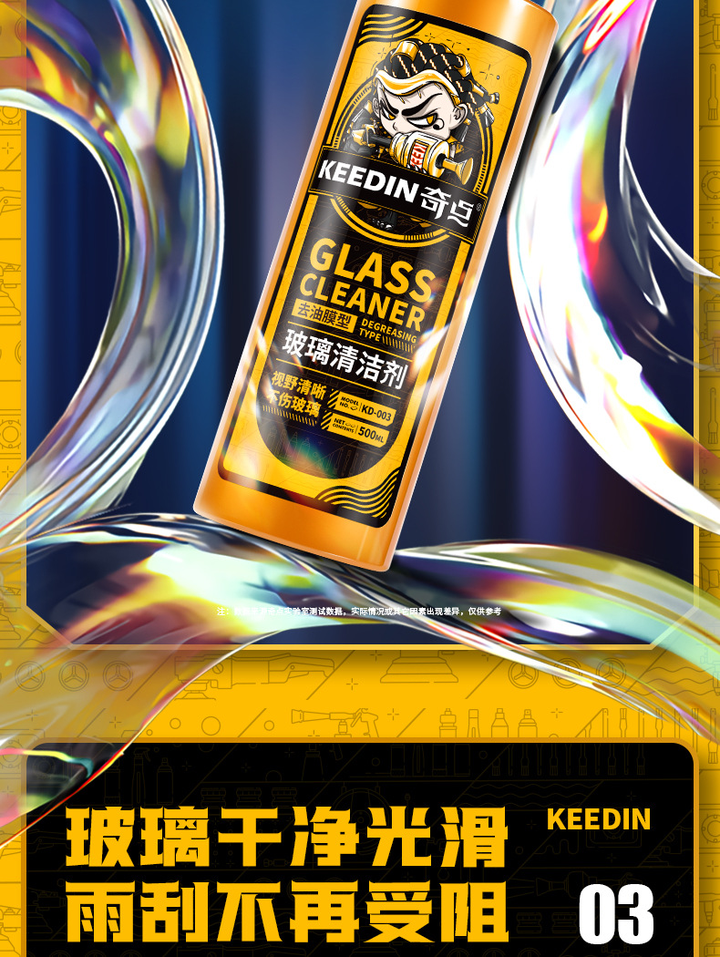 KEEDIN singularity glass cleaner powerful cleaning stain removal oil stain glass water mark cleaning