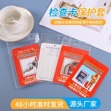消防器材检查卡批发灭火器记录卡月巡检登记表维修单独卡套定制