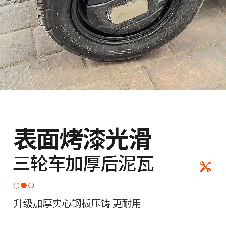 Leisure Tricycle 8inch Tire Mudguard Waterproof Fender Mobility Scooter Painted Iron Mudguard Rear Wheel Accessories