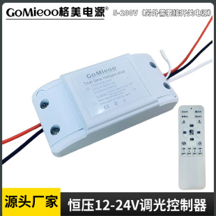 DC12V 24V 5-200W stepless dimming color temperature drive low voltage lamp dimming power supply 2.4G remote control