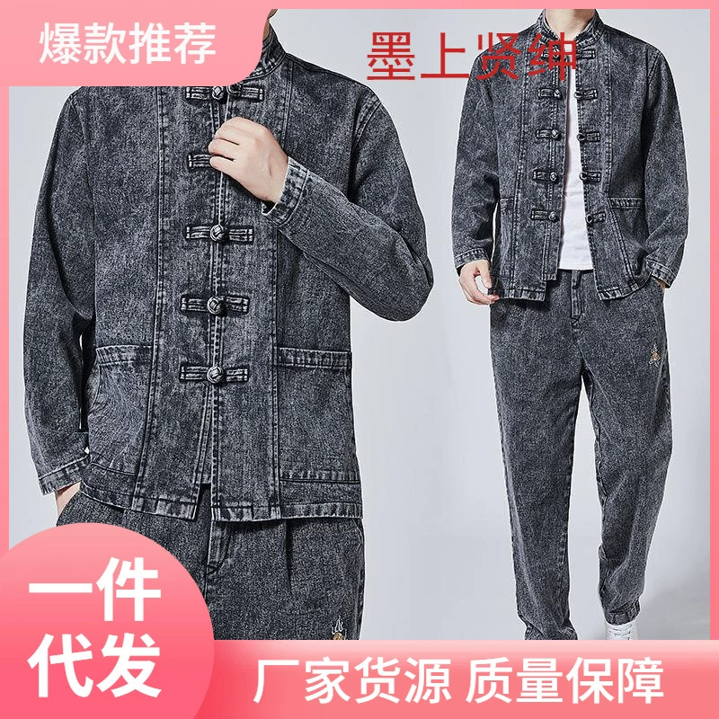 Мужская джинсовая куртка в китайском стиле, мужской костюм, винтажный костюм Тан с пряжкой и вышивкой, Молодежный воротник, свободная Модная брендовая куртка
