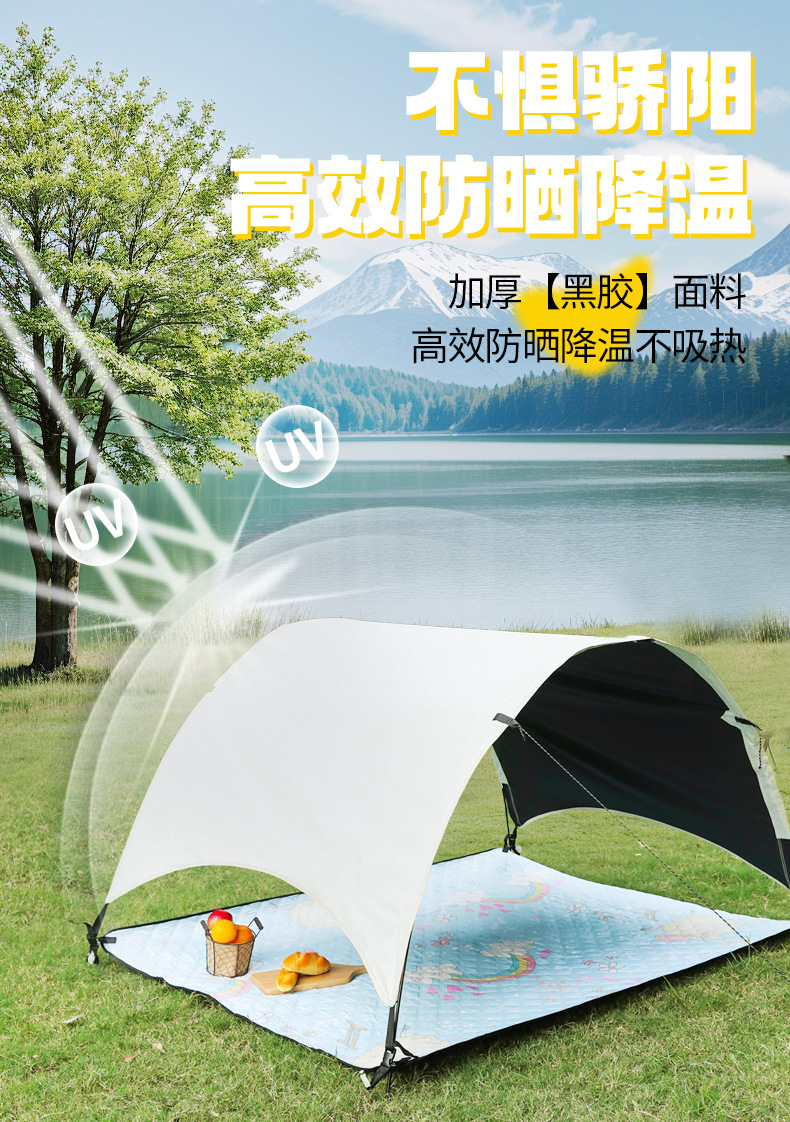 Outdoor Vinyl Canopy Camping Tent Mat Waterproof Sun Protection Arched Portable Sunshade Ultrasonic Picnic Mat