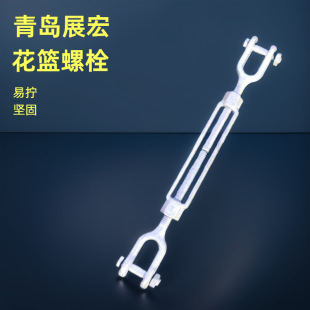 Rigging Manufacturers Supply American Molded Forged Flower Basket Screws Marine Spiral Buckle Wire Rope Tightener