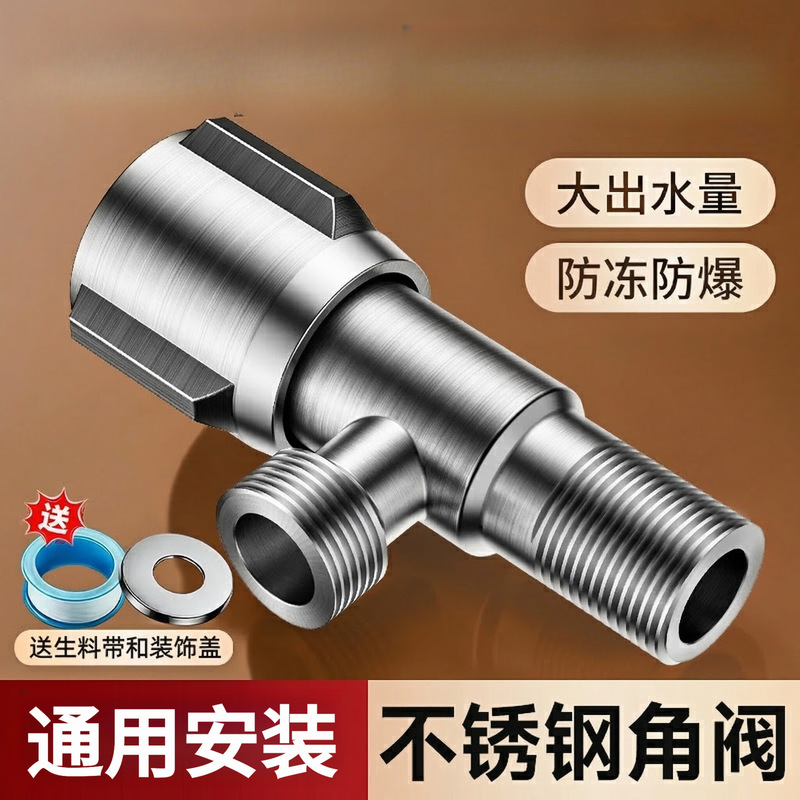 Stainless Steel Hot and Cold Water Household Angle Valve 1/2 Inch Faucet Toilet Shut-Off Valve Water Heater Switch One Inlet Two Outlets