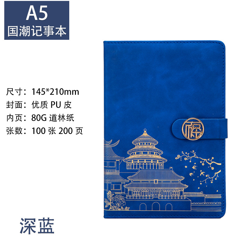 A5 nacional moda cuaderno retro Bloc de notas oficina de negocios reunión cultural y creativa libro de grabación caja de regalo de mano traje de personalización