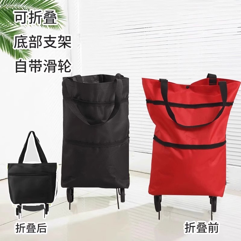 购物袋带轮子可折叠买菜小拉车拖轮便携式女大容量包家用超市通用|undefined