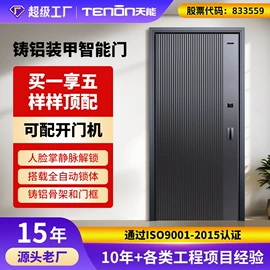 指纹锁;进户门;平开门