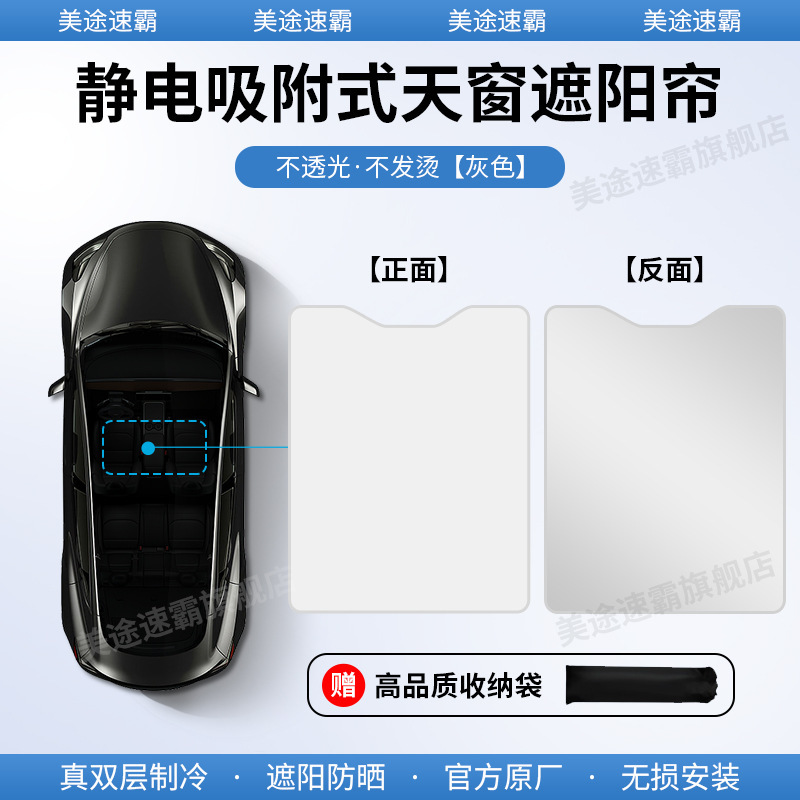 Xpeng p7/p7i/g6 スエード静電吸着サンルーフサンシェード p5/g3/g9 キャノピー日焼け止めサンシェード|undefined