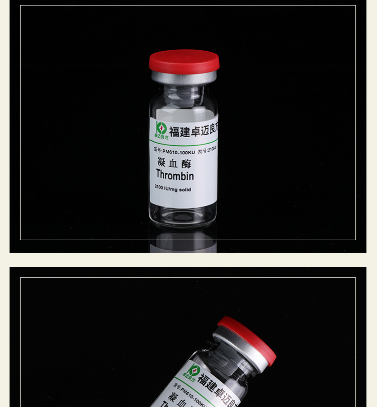 货号PM610-100KU-凝血酶&ge;100（玻