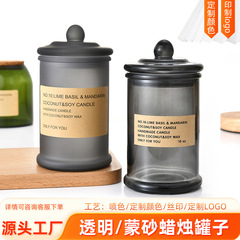 ファッションアロマキャンドルカップホームロマンチックな装飾品蓋付きフレグランスキャンドルホルダー瓶透明ガラスカップ包装卸売
