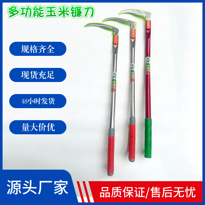 不锈钢柄铁柄玉米镰刀 玉米神刀收割玉米大豆专用神器