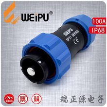 WEIPU����SP2110P1-3��о100A��������ղ��^���^�䉺�ͷ�ˮIP68