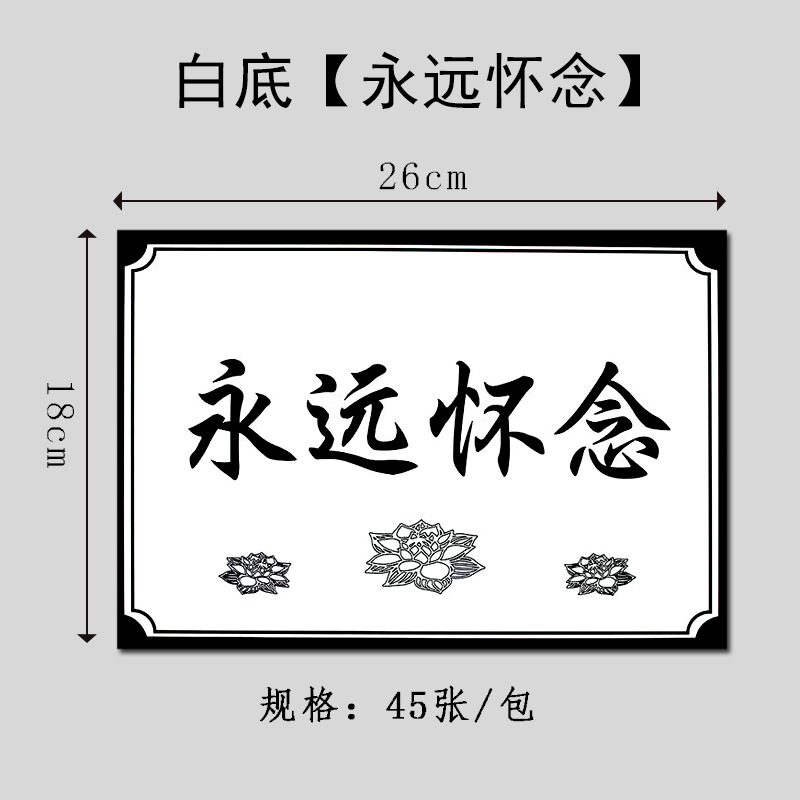 Tarjetas de sacrificio del Día de Qingming en la tumba de mártires conmemorativos flores ramo de tarjetas decorativas suministros de diseño del salón de la muerte