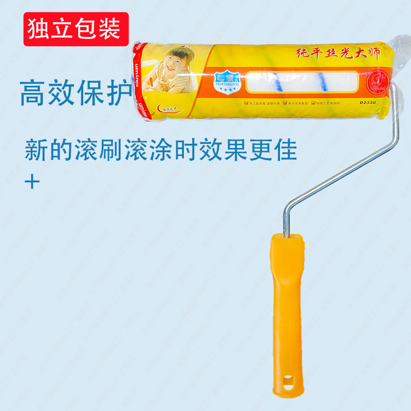 9寸细毛中毛滚筒刷 内墙乳胶漆滚筒 刷墙刷虎皮无死角滚筒刷批发