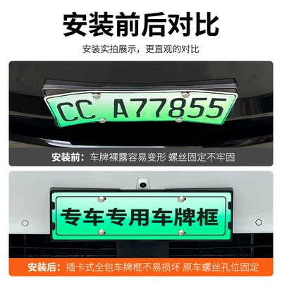 Suitable for 2025 Galaxy Starlight 8: License plate holder/license plate holder