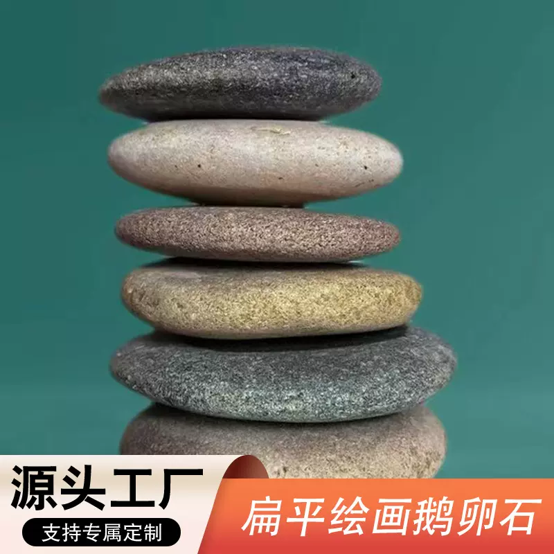 手绘石现货DIY绘画石儿童彩绘岩石5-8cm亚马逊用卡通创意石鹅卵石