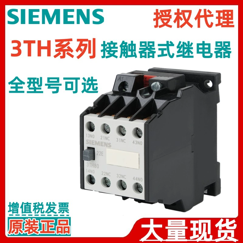 [Siemens оригинал 3TH серия 3TH8022-0XM0 3TH4280-0XM0 контакторный релейный модуль]