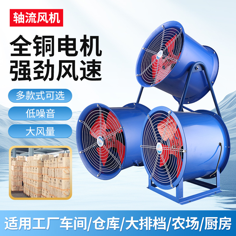 工业固定岗位式大功率强力轴流风机 高速厂房通道式排风轴流风机