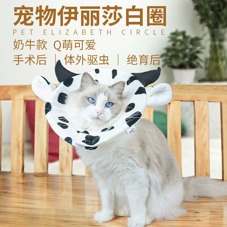 Кольцо Корова Elizabeth против укусов анти-лизать кошка послеоперационный защитный рукав милый мультфильм Кристалл бархатный воротник