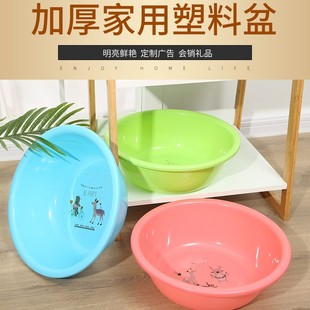 Household Daily Washing Basin Bathroom Washing Basin Children's Foot Washing Laundry Basin Household Kitchen Vegetable Washing Laundry Plastic Basin
