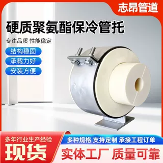 定制聚氨酯管托 保冷管托高密度管道支座 滑动保密保冷支架厂家