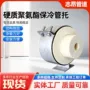 滑动高密度保冷保密管托