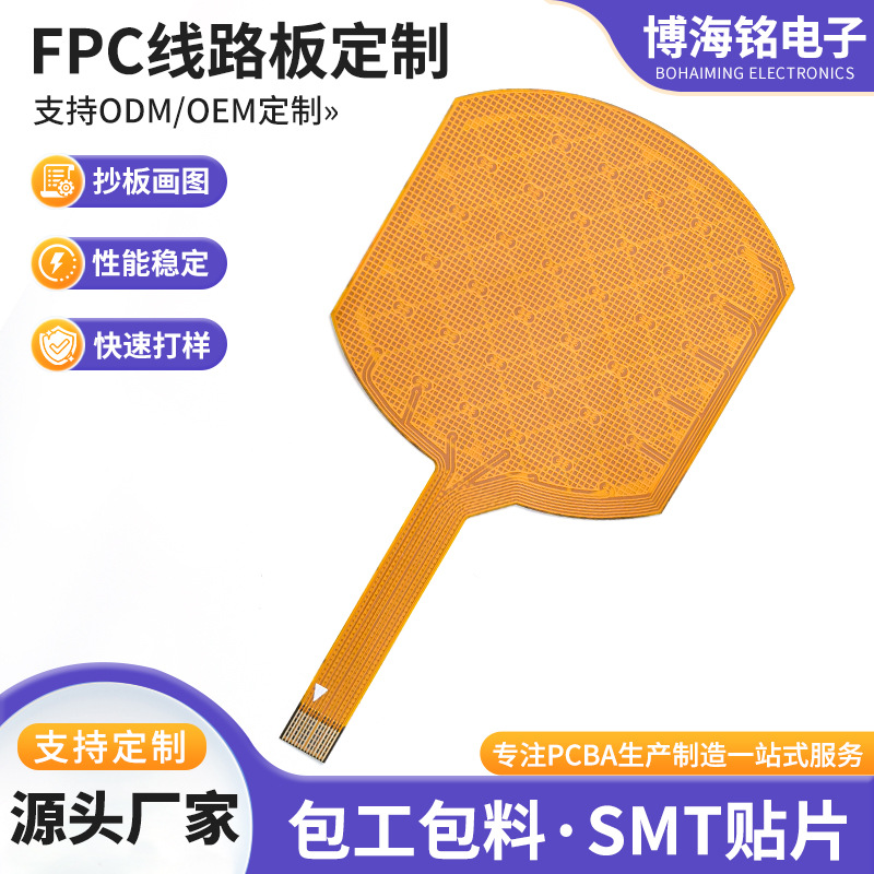 定制超薄fpc软板单面双面多层电路板打样fpc柔性线路板smt贴片