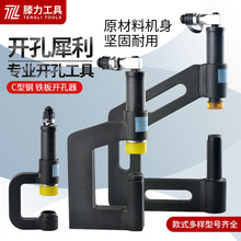 便携式液压开孔器桥架冲孔机模具免打孔工具手动c型钢不锈钢铁板