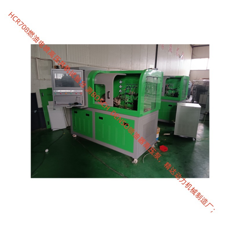 汉德运转稳定 动态测电喷柴油喷油器燃油泵 CRS709高压共轨测试台