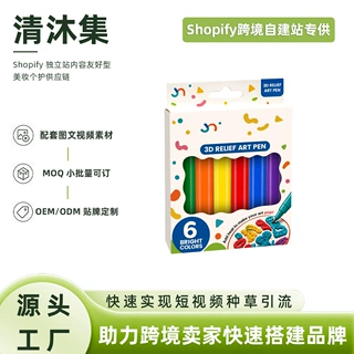 跨境爆款 爆米花笔 立体多色泡泡手绘创作绘画笔儿童创意3D膨化笔