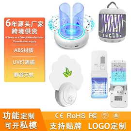 驱虫驱鼠器;灭蚊灯;止吠器