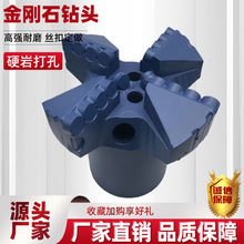 四翼金刚石钻头厂家供应高强耐磨地质勘探矿山钻头75探水钻头
