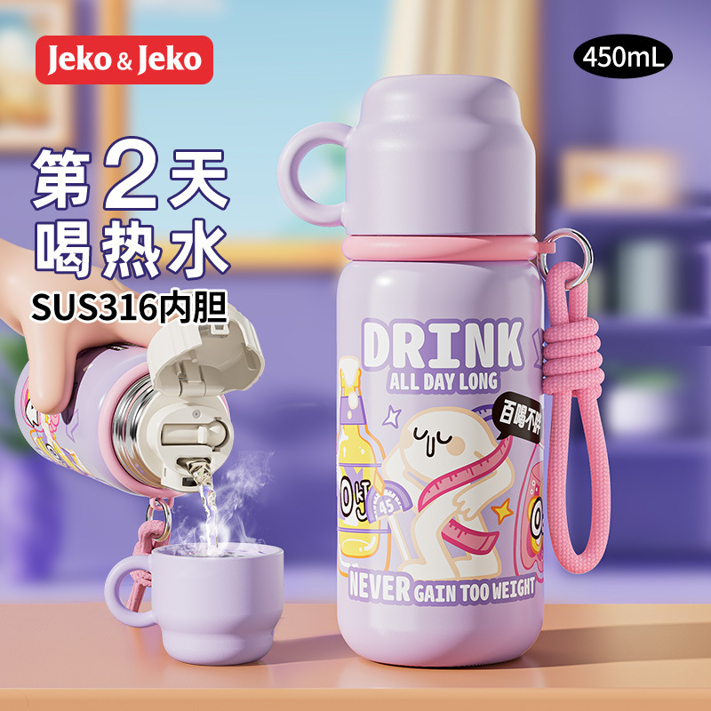 JEKO多饮保温杯316不锈钢食品级儿童学生男女水壶水杯送礼