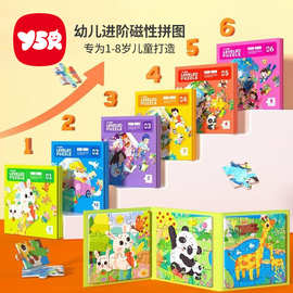 儿童进阶磁力拼图3到6岁幼儿园2岁宝宝早教男孩女孩益智木质玩具