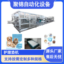 狗狗尿垫尿裤尿片机一次性宠物用品自动化设备 支持外贸出口