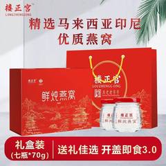 【100% 輸入純燕窩】香港楼正宮新鮮煮込み燕窩即食燕窩輸入純天然良質品
