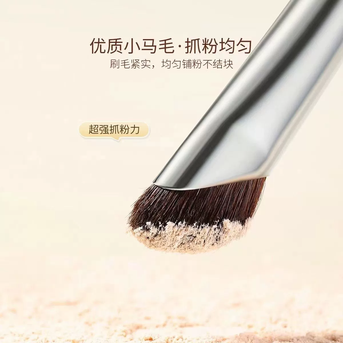 Pony, brush for contouring, (Physicals)