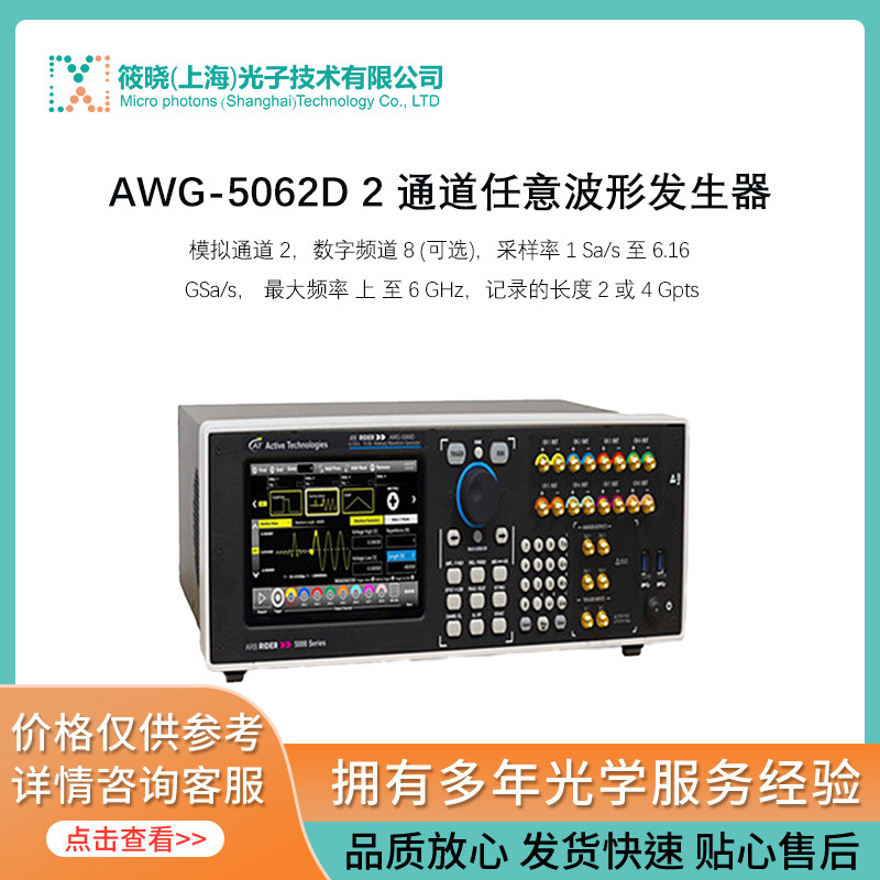 AWG-5062D 2 通道任意波形发生器
