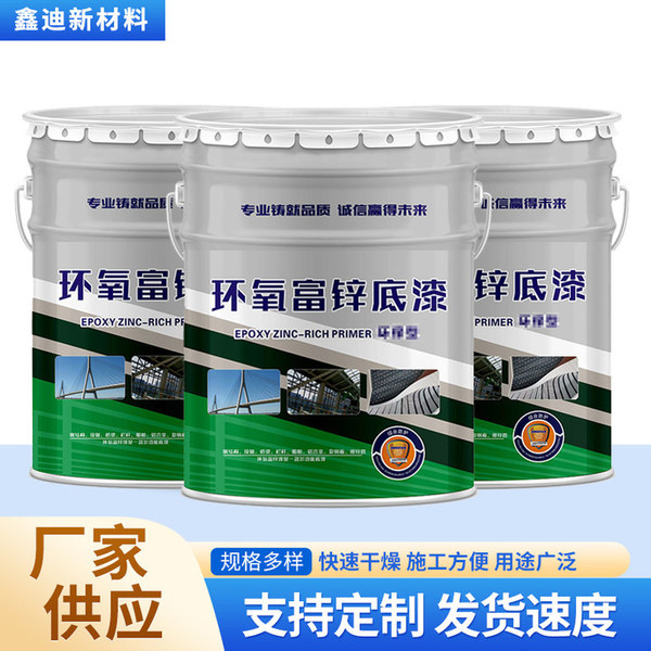 Epoxy zinc-rich primer wholesale steel structure anticorrosion paint…