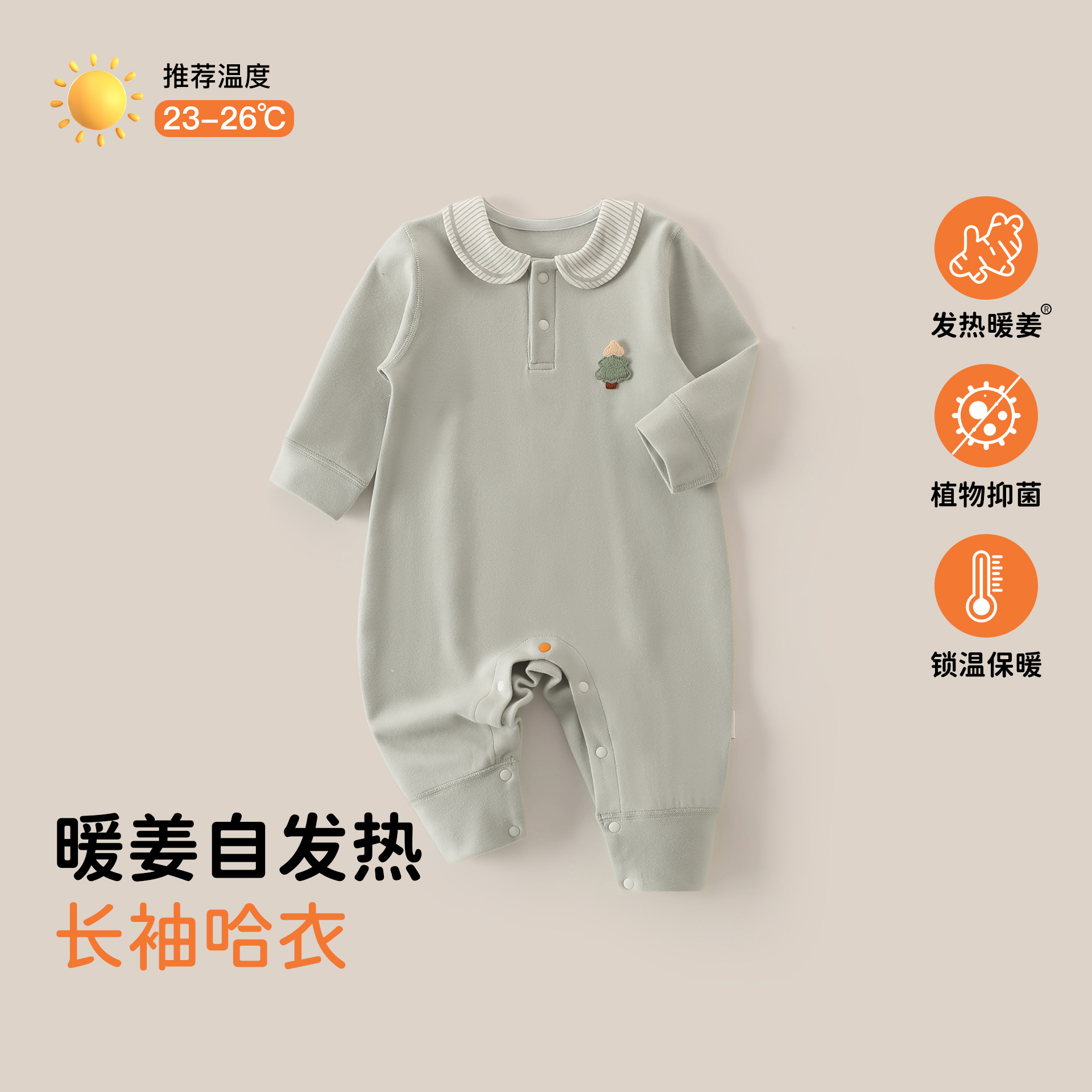 婴儿秋冬保暖连体衣宝宝秋季暖姜A类家居爬爬服前开哈衣幼儿衣服