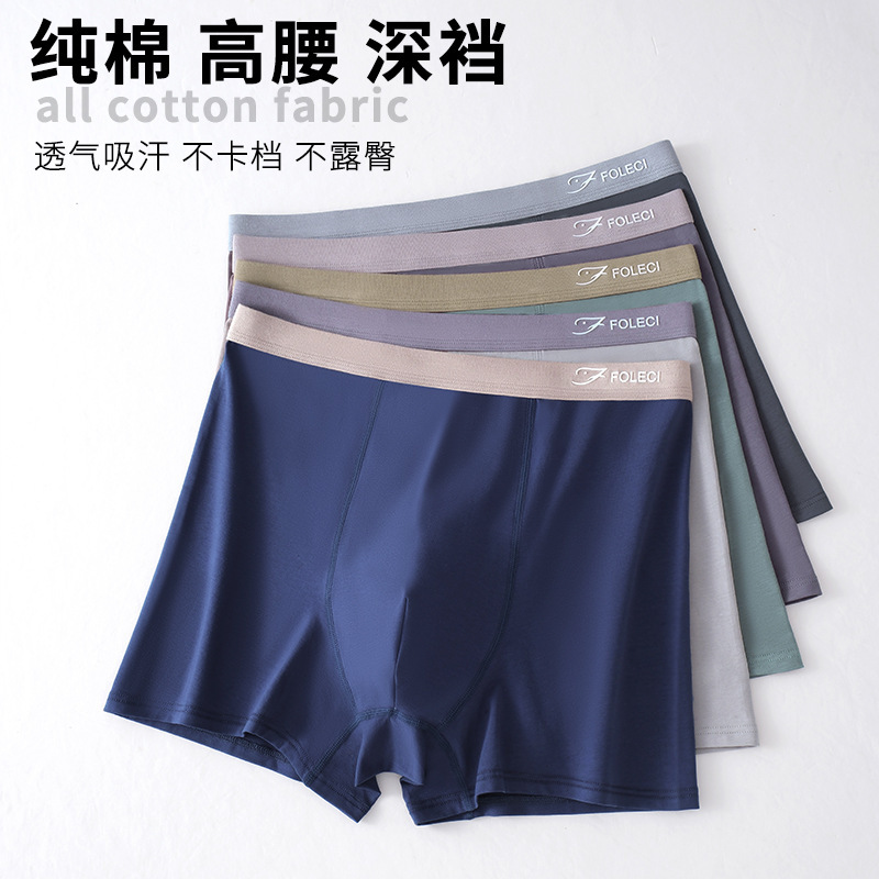 Summer Pure Cotton Men's Underwear, High-Waisted, Deep-Crotch Men's Boxer Briefs, Non-Binding, Loose Fit, Plus-Size Boxer Shorts Summer Pure Cotton Men's Underwear, High-Waisted, Deep-Crotch Men's Boxer Briefs, Non-Binding, Loose Fit, Plus-Size Boxer Shorts