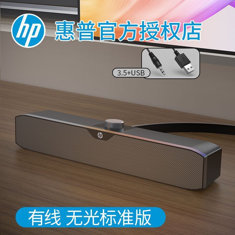 HP HP 4200コンピュータスピーカー有線bluetoothデュアルモード屋外携帯デスクトップサブウーファー家庭用オーディオ卸売り|undefined