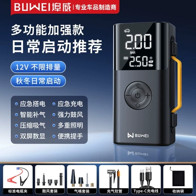 【Qs213】Buwei Inflatable Air Pump Emergency Jump Starter Power Supply Inflatable All-In-One Device with Electric Ignition (Other Automotive Safety Supplies) - black-6000mahsmart-battery-clipstorage-bag