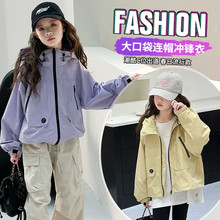 女童外套春秋款2025新款洋气中大儿童时髦休闲连帽冲锋衣秋装上衣
