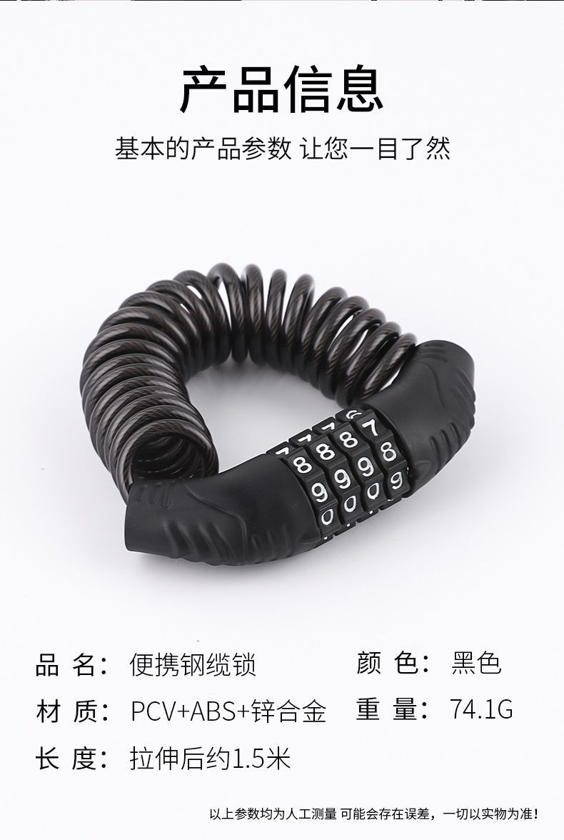 Mountain Bike Password Helmet Lock, Electric Vehicle Anti-Theft Retractable Steel Wire Lock, Motorcycle Portable Helmet Password Lock